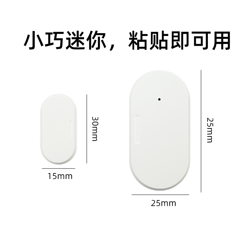 智能家居門(mén)窗報(bào)警監(jiān)測(cè)WIFI門(mén)磁探檢測(cè)儀Zigbee無(wú)線傳感器電池供電